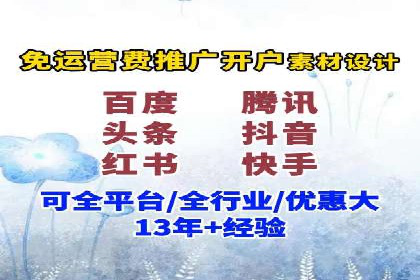 高效推广开户策略案例分析